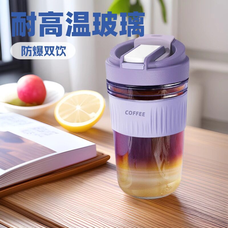 便携随行咖啡杯玻璃吸管杯高颜值玻璃杯