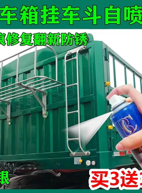斯太尔绿银罗响挂车绿色车厢自喷漆油漆防锈翻新喷漆车斗漆划痕修