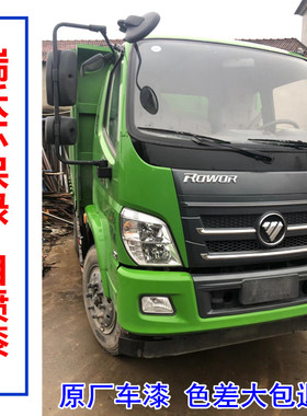 福田瑞沃e3es3es5货车绿色专用自喷漆划痕修复手喷漆环保绿车漆邮