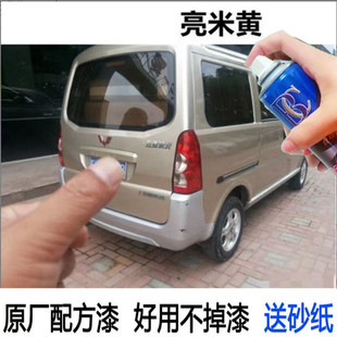 老款五菱荣光6407面包车自喷漆亮米黄银色汽车划痕修复车漆补漆笔