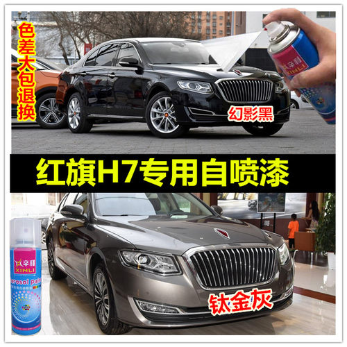 红旗补漆笔摩卡棕钛金灰划痕修复