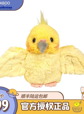 ▲ Aboo｜日本sunlemon澳洲鹦鹉毛绒玩偶fluffies公仔孩子礼物
