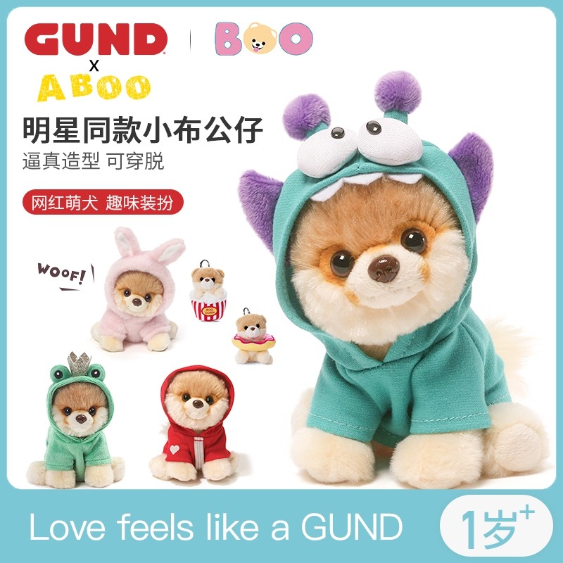 ▲ Aboo｜美国「GUND」boo小布可爱博美生日礼物仿真狗玩偶公仔