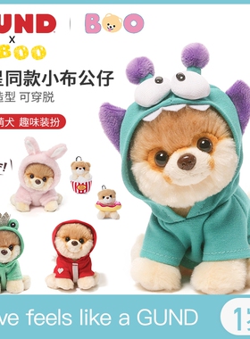 ▲ Aboo｜美国「GUND」boo小布可爱博美生日礼物仿真狗玩偶公仔