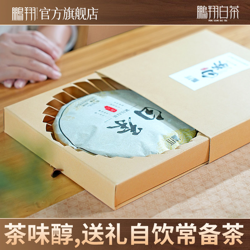 2018年鹏翔紧压白茶茶叶陕西西乡特产紧压贡眉茶叶茶饼礼盒装300g