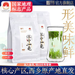 2025新茶陕西特产鹏翔汉中午子仙毫高山手采巴山雀舌明前一级绿茶