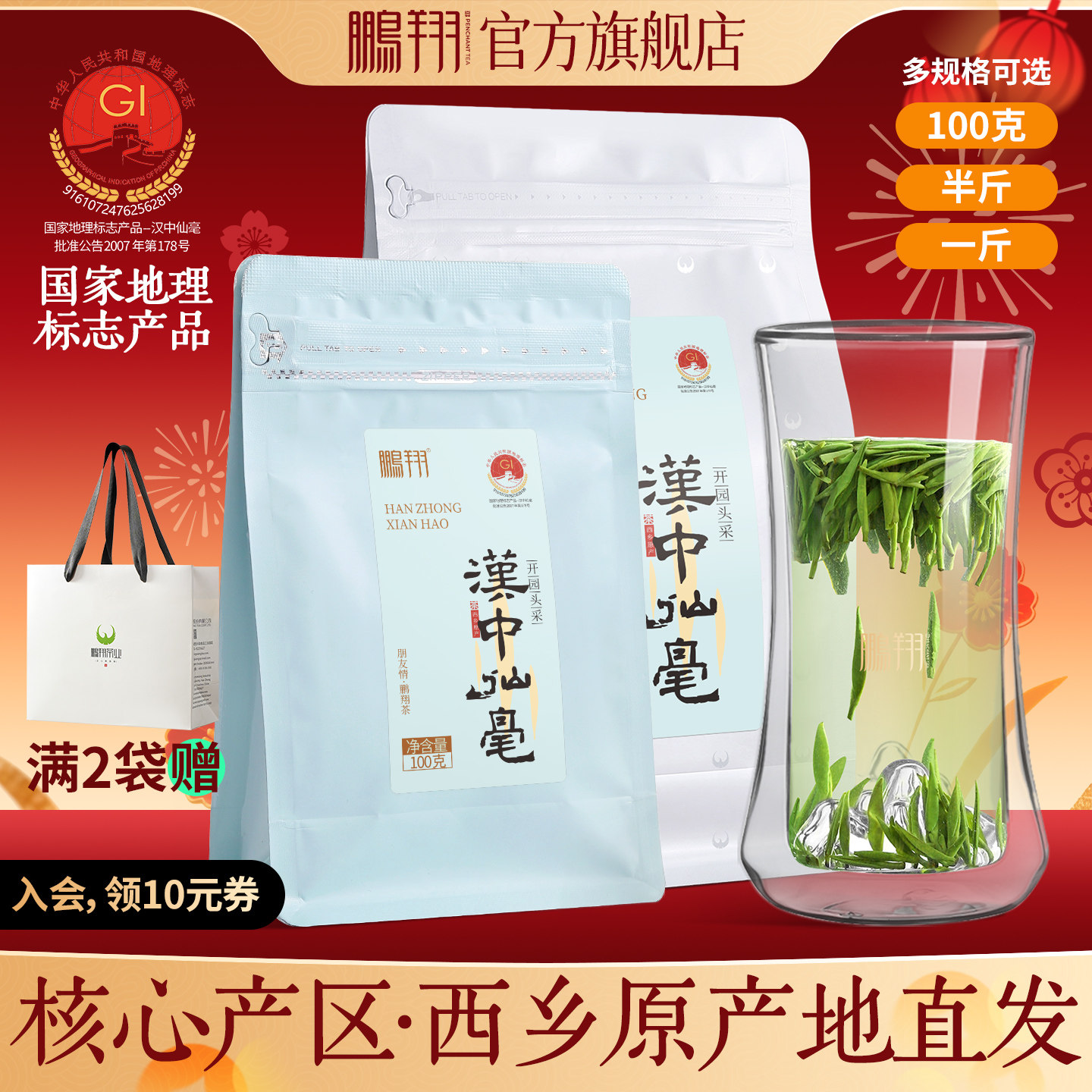 2025新茶现货鹏翔陕西特产汉中午子仙毫明前头采绿茶雀舌特级散茶,茶,特色产区绿茶,淘宝优惠券,粉丝福利购,淘宝优惠卷