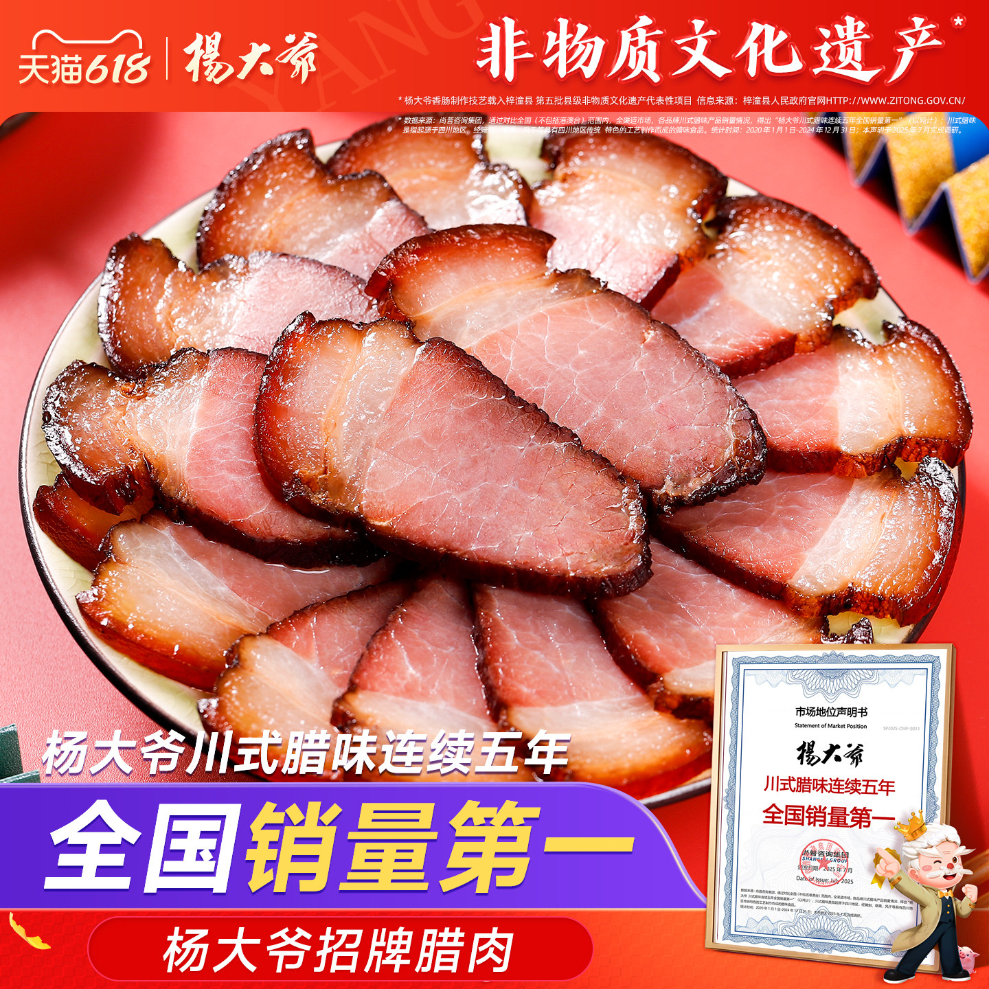 杨大爷腊肉四川特产农家自制烟熏肉非湖南湘西贵州正宗腊咸肉腊肠