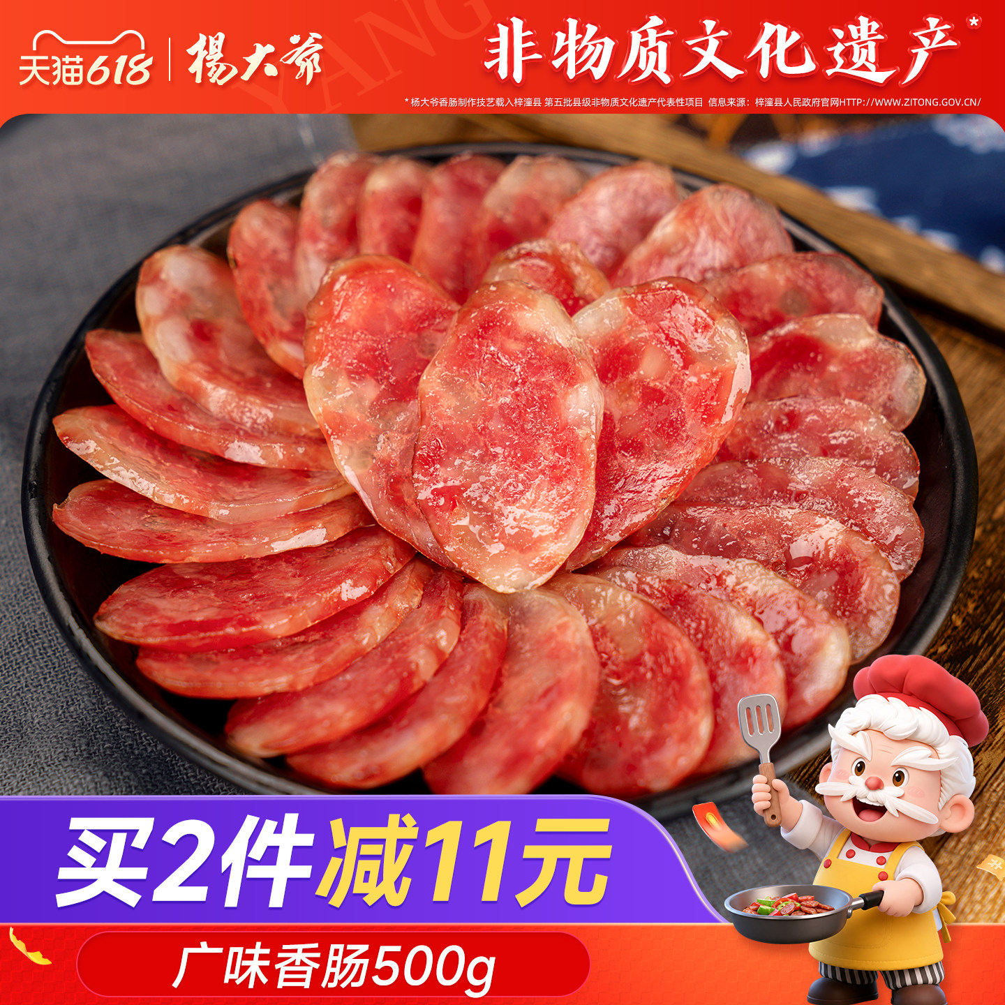 【杨大爷_川香广味香肠500g】广式腊肠甜味正宗广东甜肠