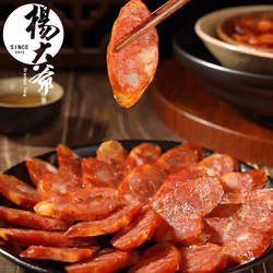 杨大爷麻辣香肠500g 四川香肠烟熏辣肠腊肉四川特产送礼w