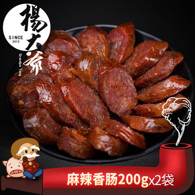 杨大爷麻辣香肠四川后腿腊肉