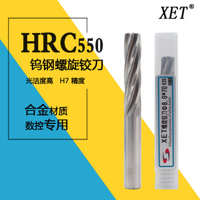 XET钨钢铰刀 整体硬质合金直柄机用螺旋铰刀 H7精度合金铰刀 3-20