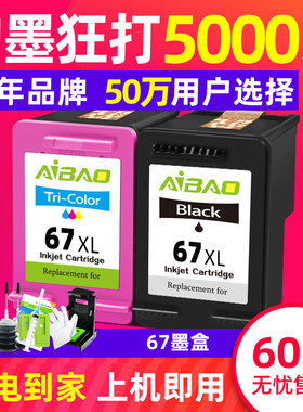 艾宝打印机黑色墨盒。