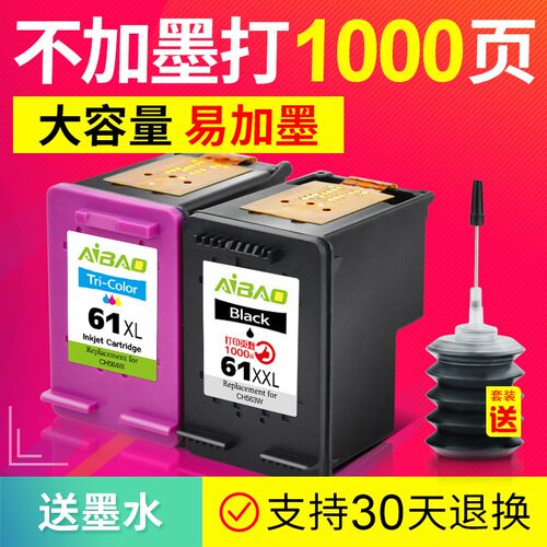 艾宝兼容打印机墨盒。
