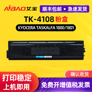 tk4128 2210 2021 tk4118碳粉2211 2011 2201 適用京瓷2010粉盒1800硒鼓2020 4108墨粉復(fù)印機(jī)打印機(jī)墨盒 4148