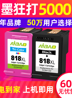 艾宝兼容惠普hp818墨盒黑色 Deskjet f4288 d2568 d1668 2488 C4688 4788 F2418 4238 2668 打印机墨盒可加墨