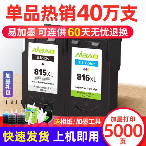 艾宝兼容连供打印机墨盒