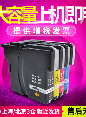 艾宝LC975BK墨盒适用兄弟Brother MFC-J220 J265W J410 J415W墨盒