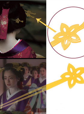 现货日式和服浴衣艺妓花宵道发饰