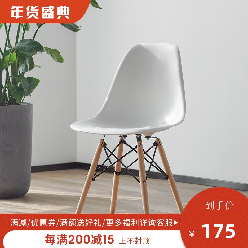 现代简约伊姆斯椅实木设计师洽谈靠背餐椅北欧休闲塑料创意办公椅在类目 住宅家具, 坐具类, 椅类, 餐椅中 - 来自Buy2taobao.com提供专业的淘宝代购服务