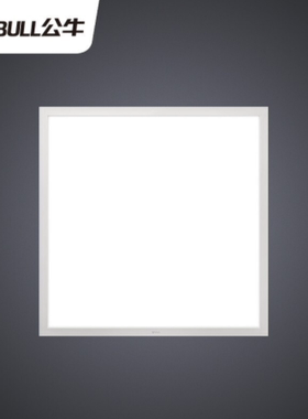 公牛48WLED平板灯铝扣面板灯白光嵌入式灯具600x600集成吊顶灯