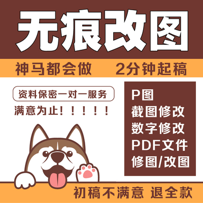 淘宝平面设计接单做图PS图文朋友圈招聘海报效果图定制design