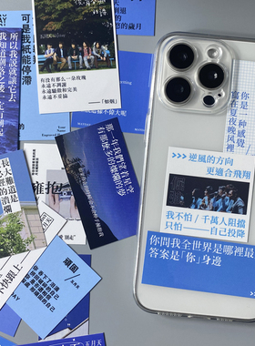 五月天Mayday歌词小卡片可放夹手机后面的装饰卡片手机壳适用于15promax透明14软壳13华为小米oppovivo