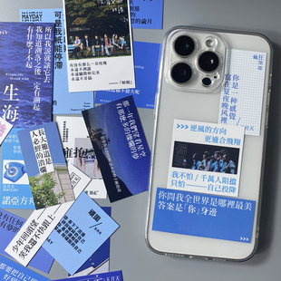 五月天Mayday歌词小卡片可放夹手机后面的装饰卡片手机壳适用于15promax透明14软壳13华为小米oppovivo