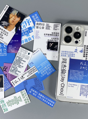 周杰伦Jaychou歌词小卡片可放夹手机后面的装饰卡片手机壳适用于15promax透明14软壳13华为小米oppovivo