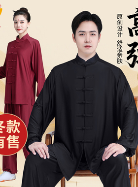 太极服男款新款太极拳八段锦练功服女高端品牌秋冬季武术服装套装