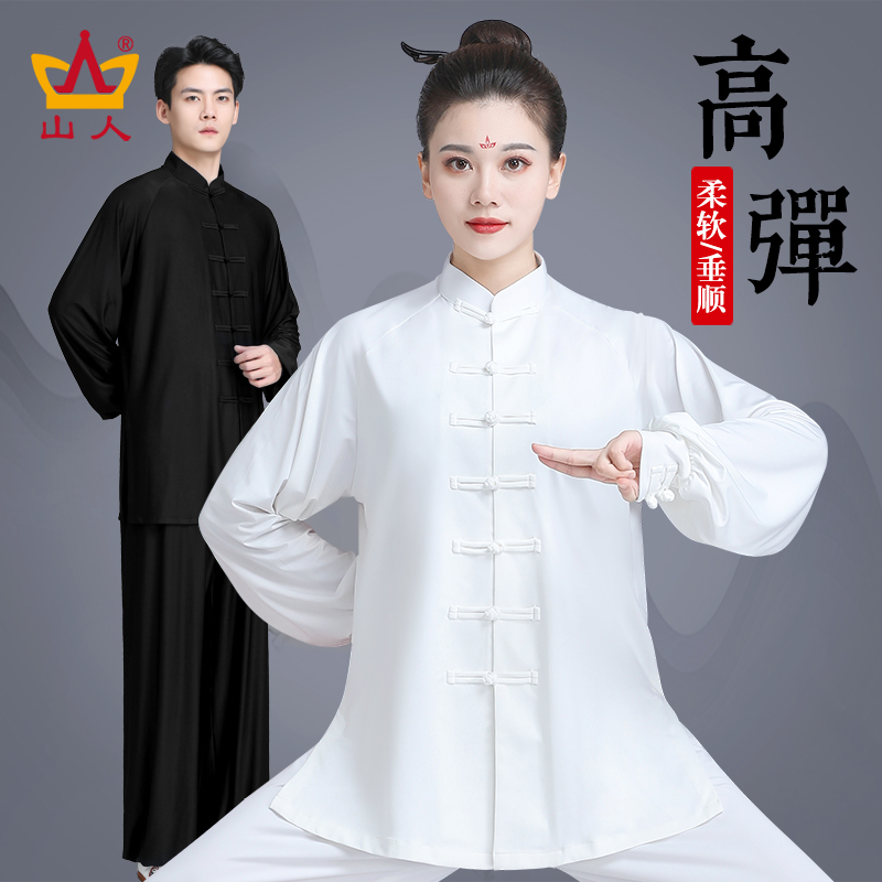 2023新款太极服女秋冬款武术表演服装太极拳练功服女男士冬季套装