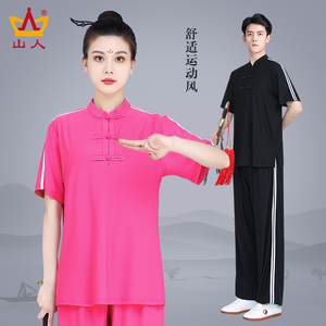 夏季牛奶丝太极武术表演服