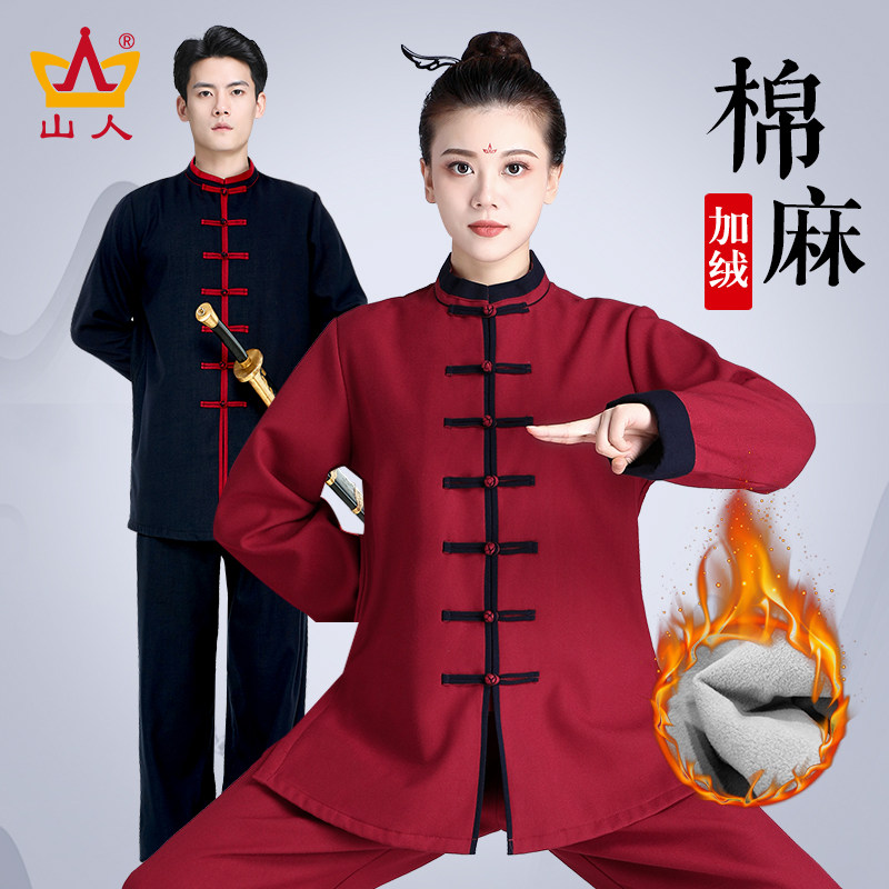 秋冬季新款太极服女棉麻加绒武术表演服装中国风太极拳练功服男士_虎窝淘