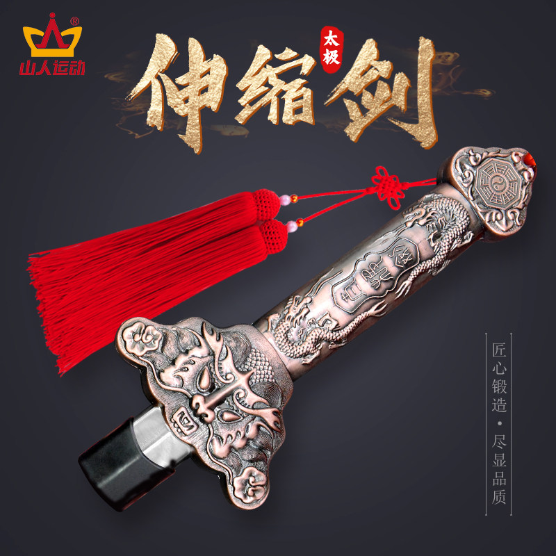 太极剑女士太极伸缩剑武术表演比赛不锈钢响剑功夫剑晨练太极剑男_虎窝淘