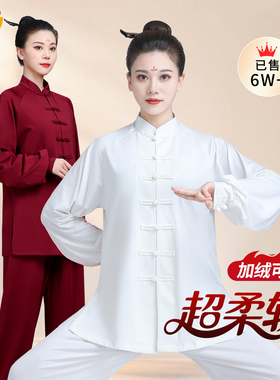 太极服女款新款八段锦练功服太极拳武术表演服男士运动套装秋冬季