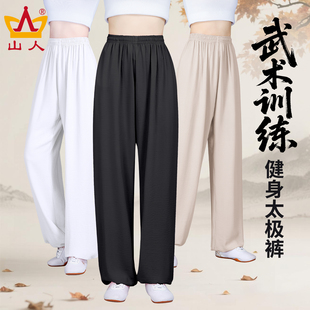 武术训练裤男款健身太极裤春秋季女士太极服太极拳练功服运动裤子
