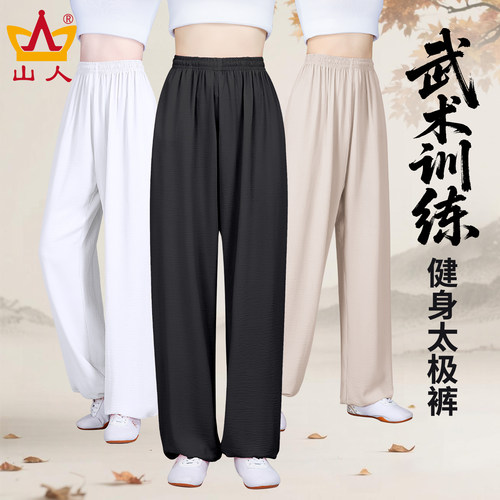 武术训练裤太极裤日常运动裤
