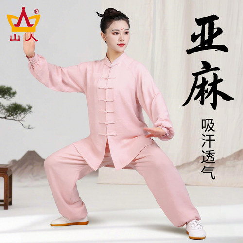 2026年新款亚麻太极服舒适更透气