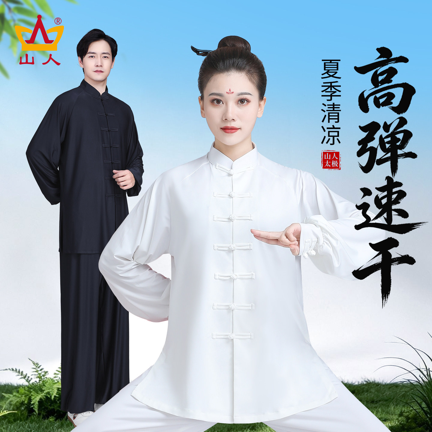 太极服2026新款女款太极拳武术表演服套装夏季薄款八段锦练功服男