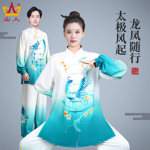 高端武术表演服2026新款
