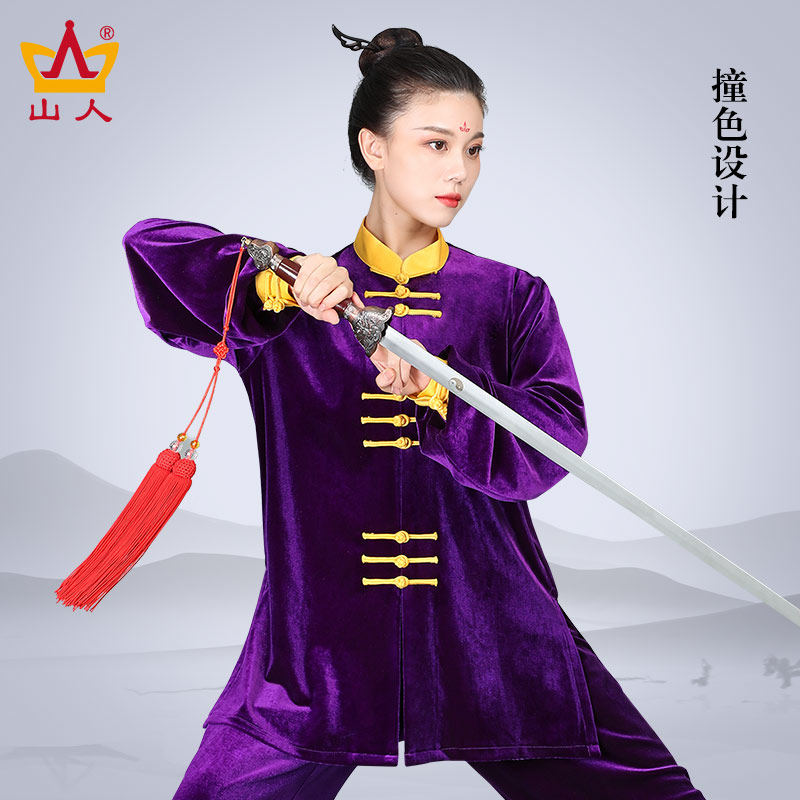 山人运动太极拳练功服秋冬高端金丝绒武术表演服加厚太极服气功服