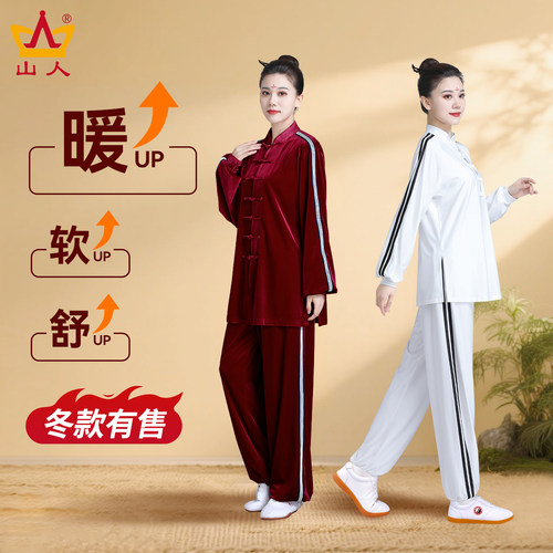 山人运动太极服官方旗舰店正品