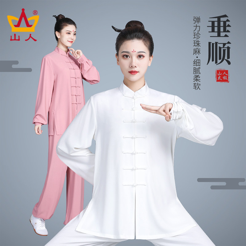 高端女式太极服春秋太极拳服比赛服装练功服夏季款武术服男士新款