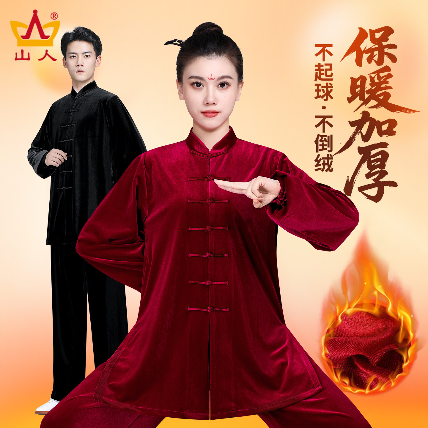 太极服冬装女2025新款加厚保暖南韩绒秋冬季太极拳练功服男士套装