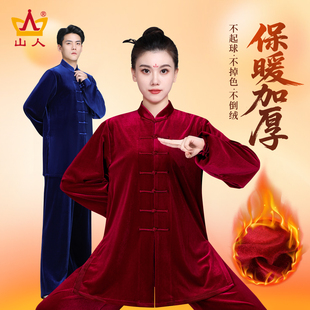 太極拳練功服男士 太極服女2025新款 秋冬款 加厚保暖南韓絨冬季 套裝