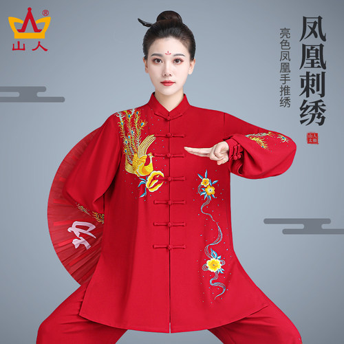 【高端定制】新款凤凰刺绣太极服