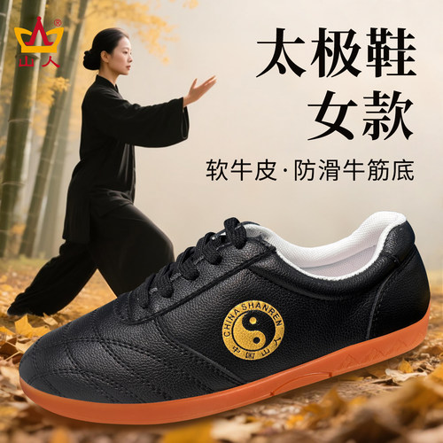山人运动官方正品太极鞋女款