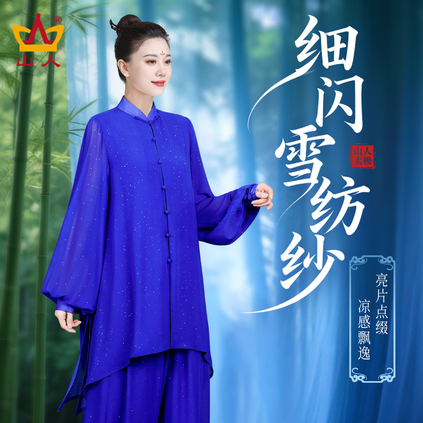 太极服女款新款官方表演服高端太极拳练功服夏季八段锦武术服套装