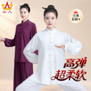 春夏季 太极服女款 运动套装 八段锦练功服太极拳武术表演服男士 新款