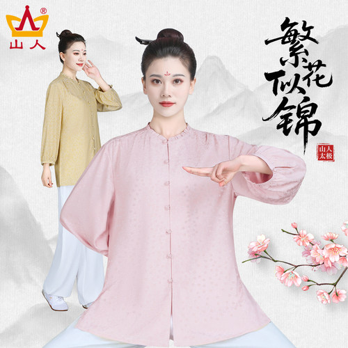 山人运动夏季新款洋气太极服国风